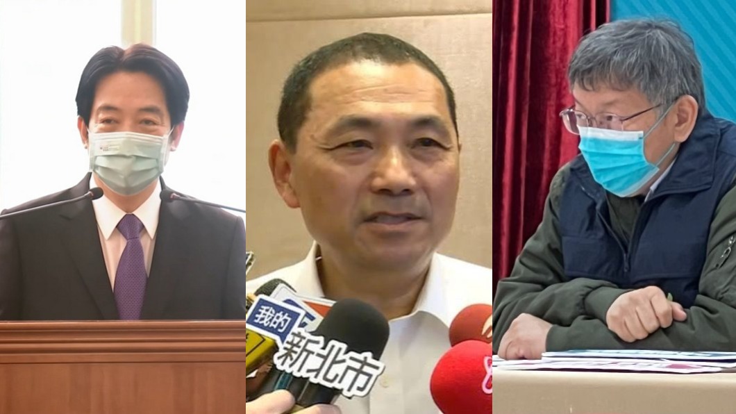 副總統賴清德、新北市長侯友宜、台北市長柯文哲。（圖／TVBS資料畫面）