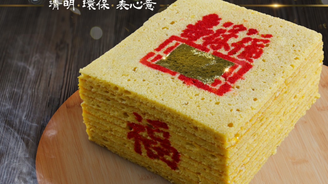 飯店業者推出創意十足的金紙蛋糕。（圖／翻攝自台糖長榮酒店(台南)臉書）