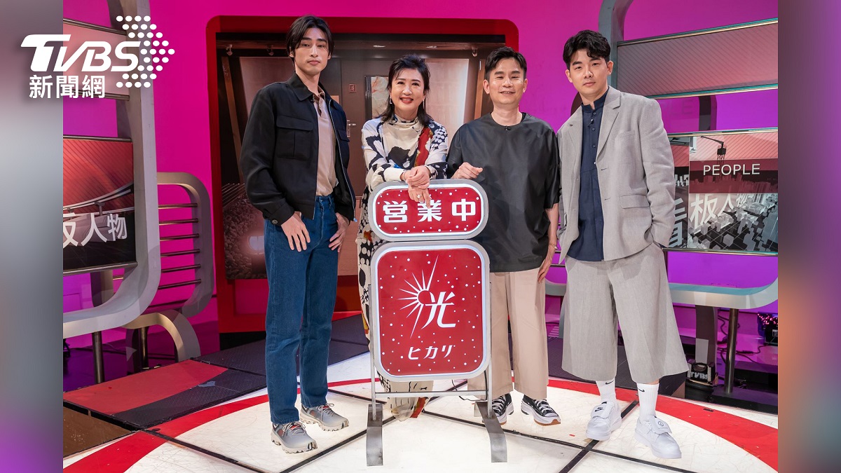 章廣辰（左起）、方念華、杜政哲與胡瑋杰在《TVBS看板人物》中大談《華燈初上》的拍攝趣事