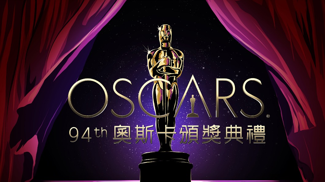 第94屆奧斯卡頒獎典禮，將於台灣時間3月28日上午揭曉。（圖／台視提供）