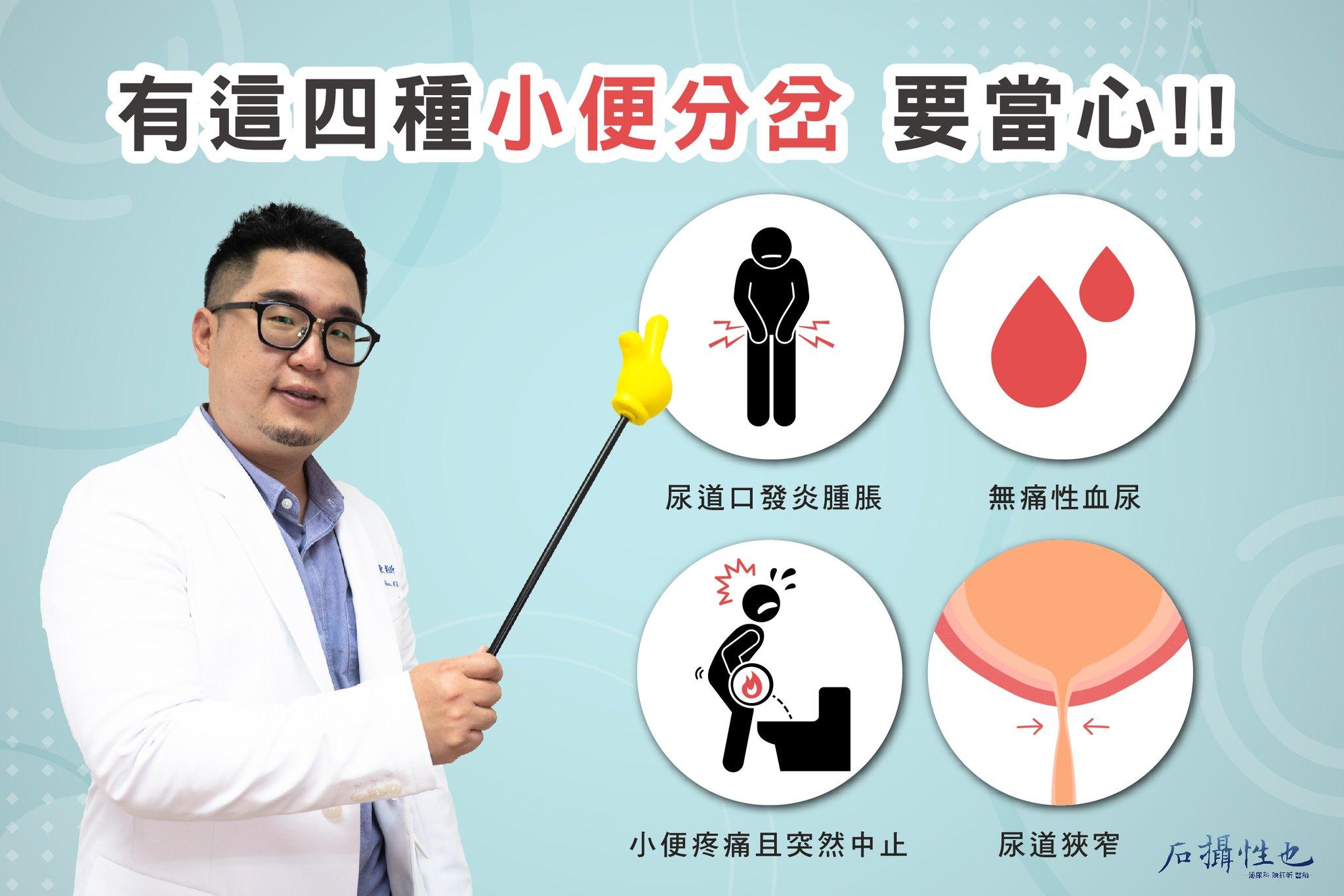 尿尿會分岔？醫警告「4症狀有問題」 流汁發臭恐發炎了│小便│尿道│陰莖│TVBS新聞網