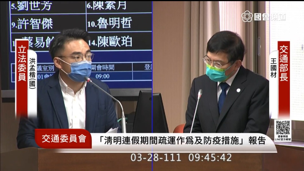 今（28）立委洪孟楷在立院交通委員會質詢。（圖／翻攝國會頻道）