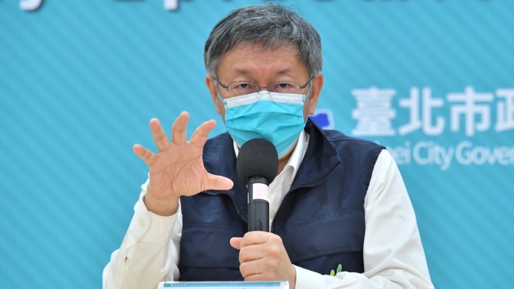 台北市長柯文哲認為，目前中央公布有11條傳播鏈，他認為現在又重新出現社區感染了。（圖／台北市政府提供）