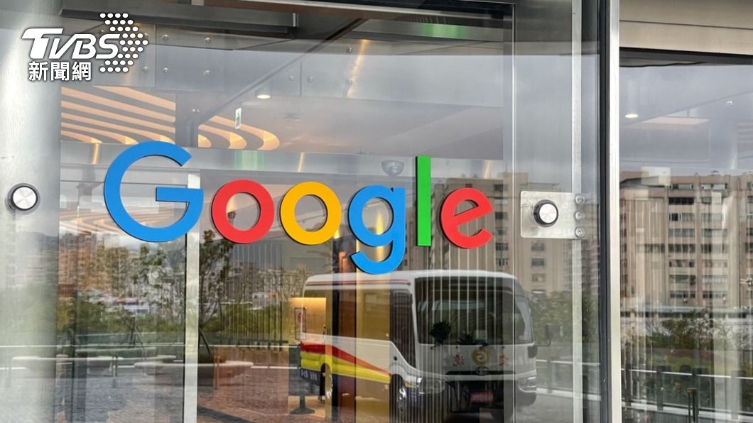 圖為Google位於新北遠東通訊園區的辦公室。（圖／中央社）