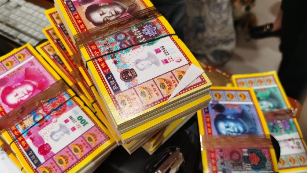 清明到來，中國大陸嚴加取締違法製作、販售的人民幣冥紙。（圖／翻攝自微博）