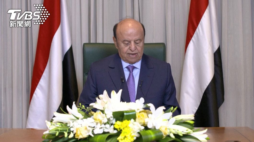 葉門總統哈迪宣布將把權力下放給總統委員會。（圖／達志影像路透社）