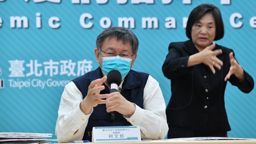 台北市長柯文哲主持北市防疫記者會。（圖／北市府提供）