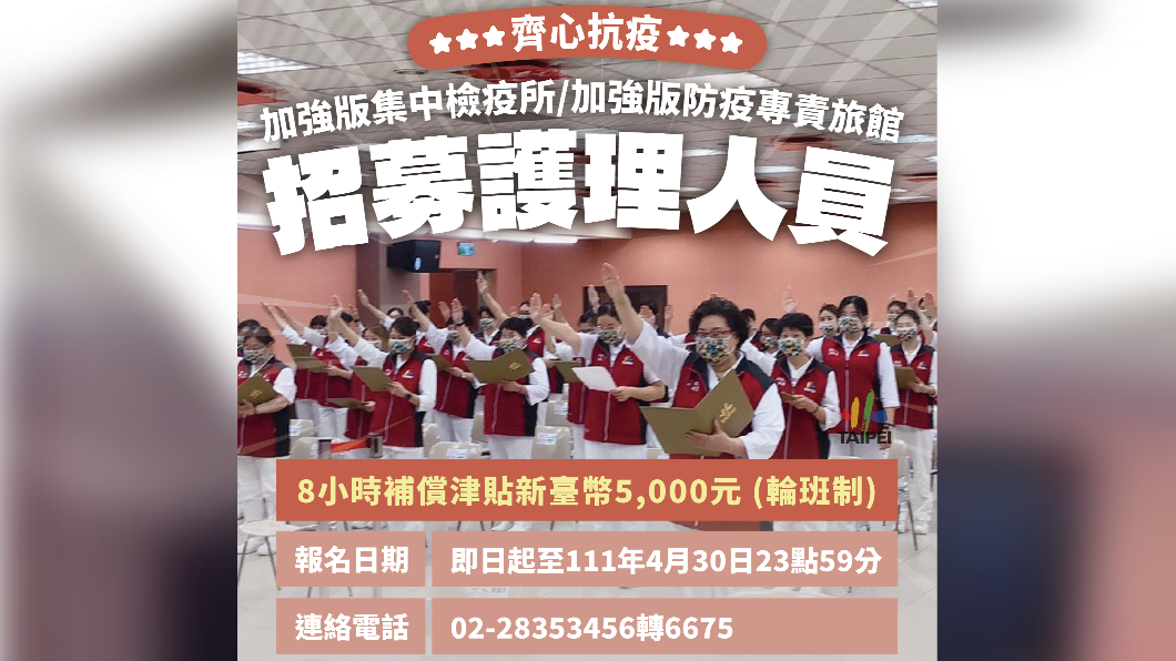 台北市長柯文哲今（20）日宣布，要招募護理人員，每班8小時補償津貼5000元。（圖／北市府提供）