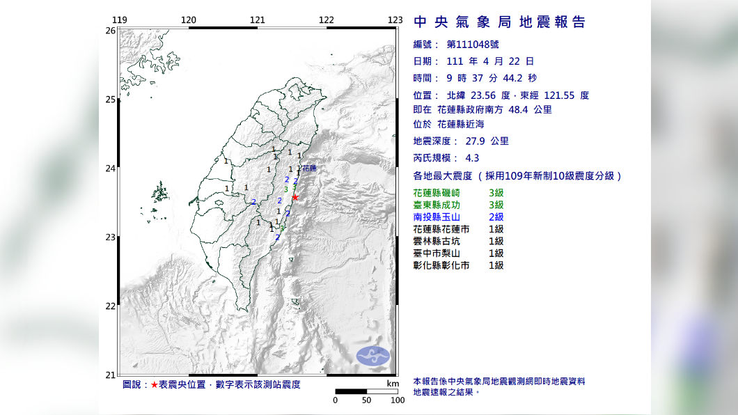 花蓮縣發生規模4.3地震。（圖／翻攝自氣象局）