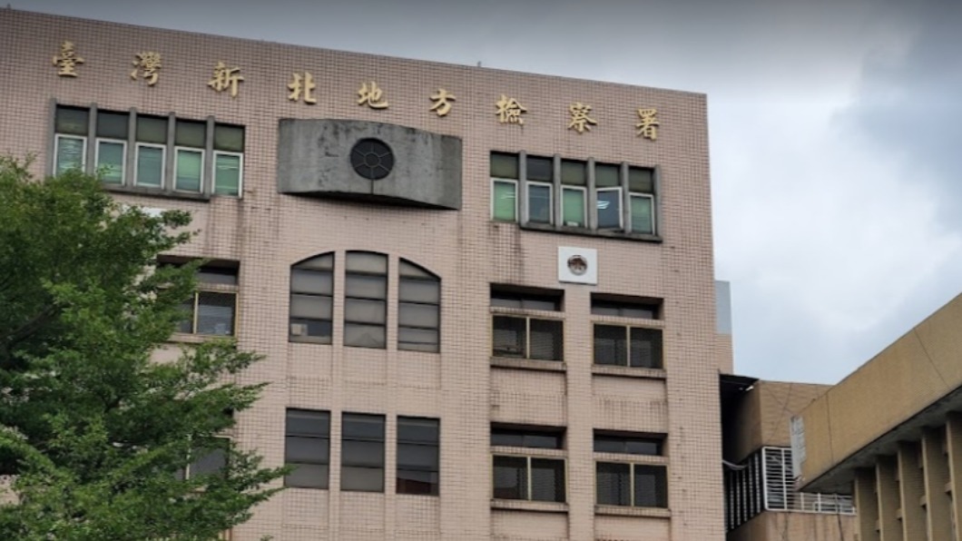 台灣新北地方檢察署一名檢察官核酸檢測（PCR）陽性。（圖／翻攝自Google地圖）