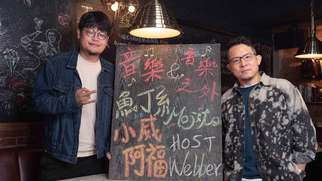 魚丁糸阿福（左）、小威（右）除了音樂人身分也是CEO。（圖／MOMOTV75台提供）