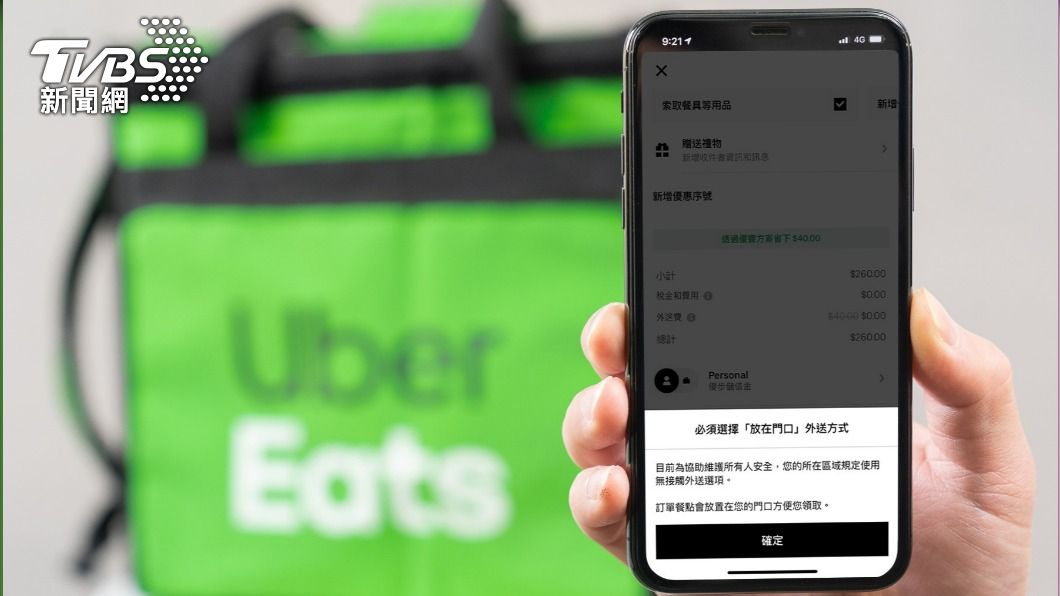 Uber Eats 呼籲消費者落實零接觸外送。（圖／業者提供）