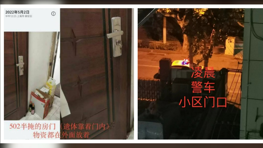 上海民眾在網上透露有獨居者疑似遭到餓死。（圖／翻攝自微博）