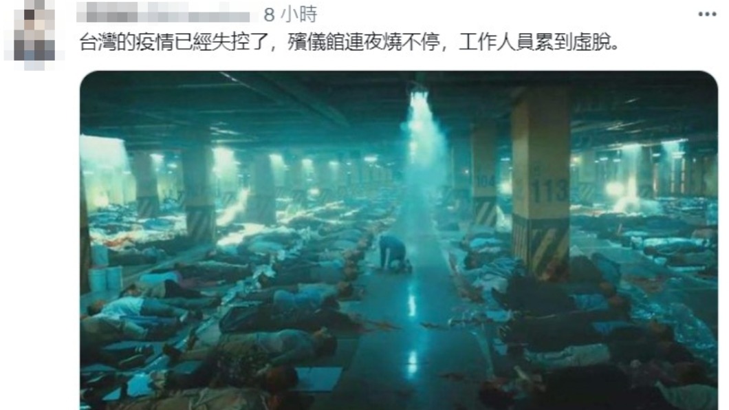 有網友在推特發文稱「台灣的疫情已經失控了，殯儀館連夜燒不停，工作人員累到虛脫」。（圖／翻攝自推特）