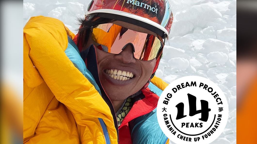 台灣著名登山家呂宗翰，成功以無氧攀登世界第3高峰干城章嘉峰。（圖／翻攝自前進十四峰 大夢計劃臉書）
