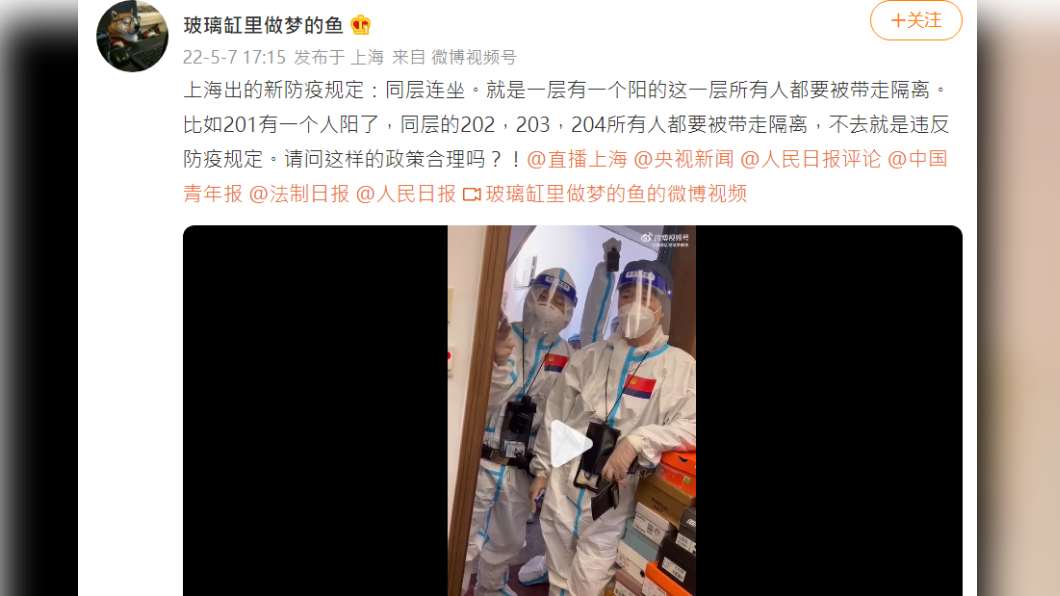 1人陽性整層帶走！上海傳「防疫連坐」 網轟：魔鬼政策│TVBS新聞網
