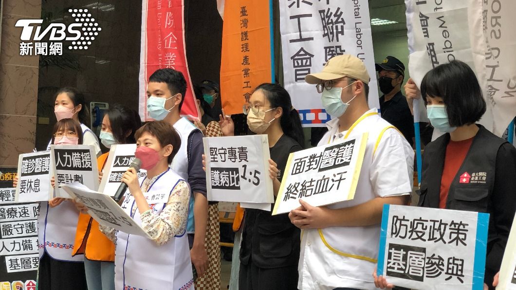 眾多醫療工會將集結於指揮中心前抗議。（圖／TVBS）