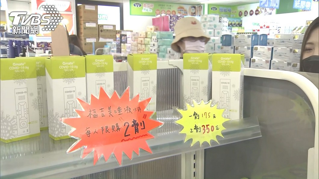 超市、超商陸續開賣唾液快篩。（圖／TVBS）