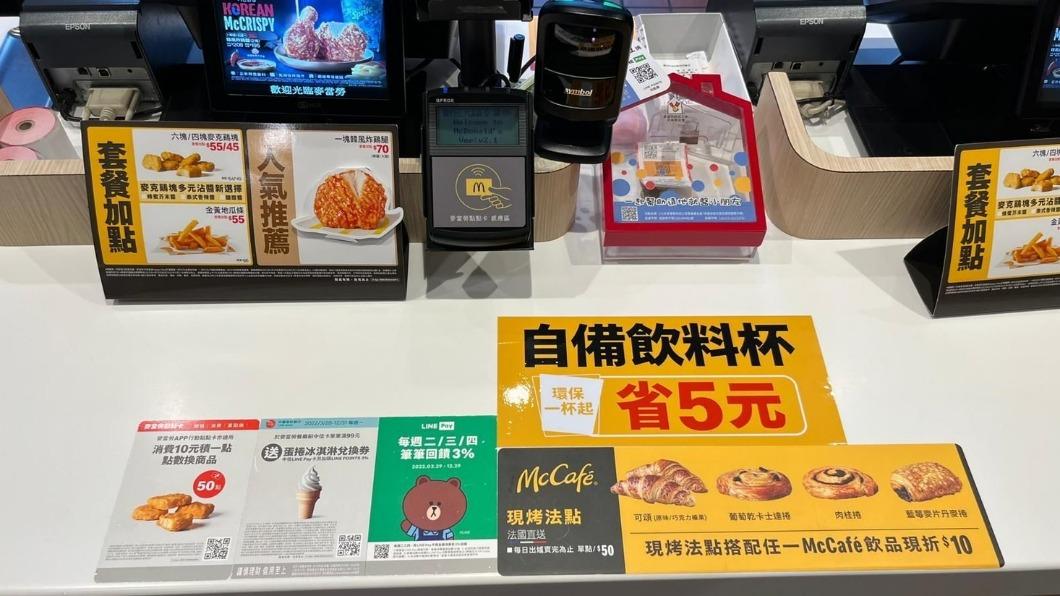 台灣麥當勞已於今（15）日在全台6間門市先行試辦環保杯折5元。（圖／台北麥當勞提供） 取消集點！麥當勞自備環保杯折5元 　6門市搶先上路