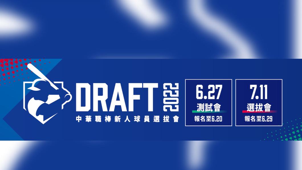 中華職棒今年度新人球員選拔會將於7月11日登場。　（圖／翻攝自中華職棒官網）