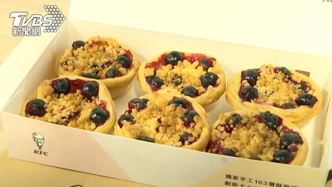 肯德基今公開新產品 K·Dessert 莓果奶酥撻。（圖／TVBS）