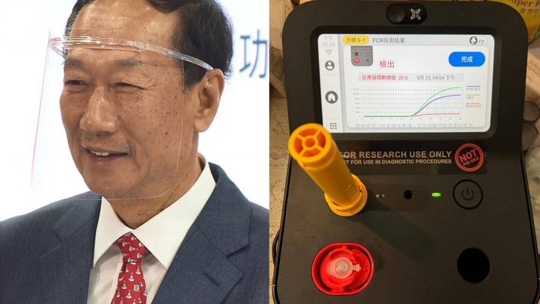 鴻海創辦人郭台銘、國產家用PCR檢測機。（圖／TVBS資料畫面、翻攝自高嘉瑜臉書）