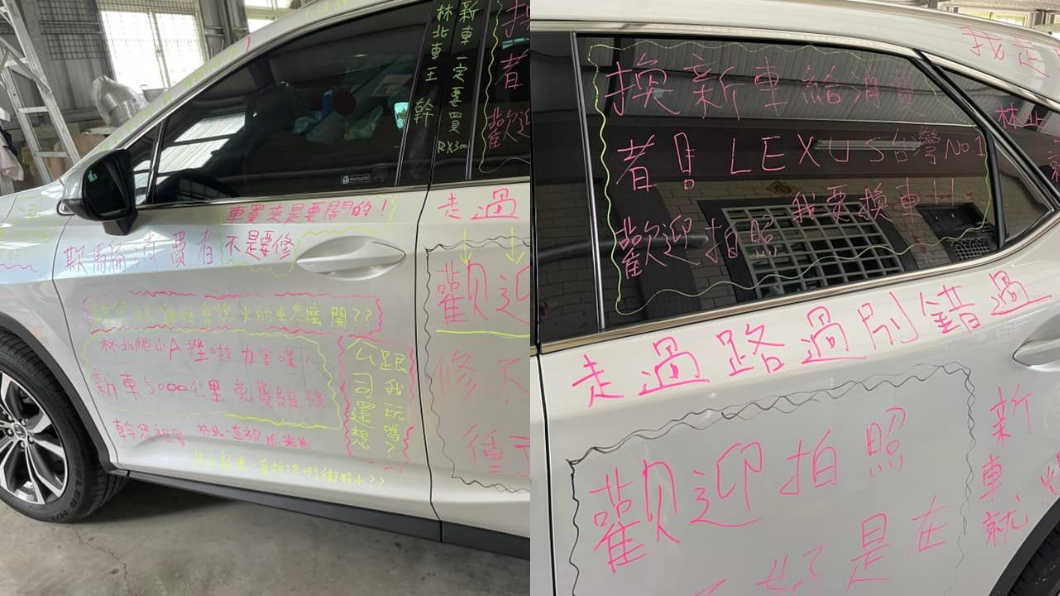 0萬新車修5次修不好車身寫滿經文 讓世界看到 爆廢公社 小老婆 熄火 拍照 技師 噴油嘴 麥克筆 Tvbs新聞網 0萬新車修5次修不好車身寫滿經文 讓世界看到 爆廢公社 小老婆 熄火 拍照 技師 噴油嘴 麥克筆 Tvbs新聞網