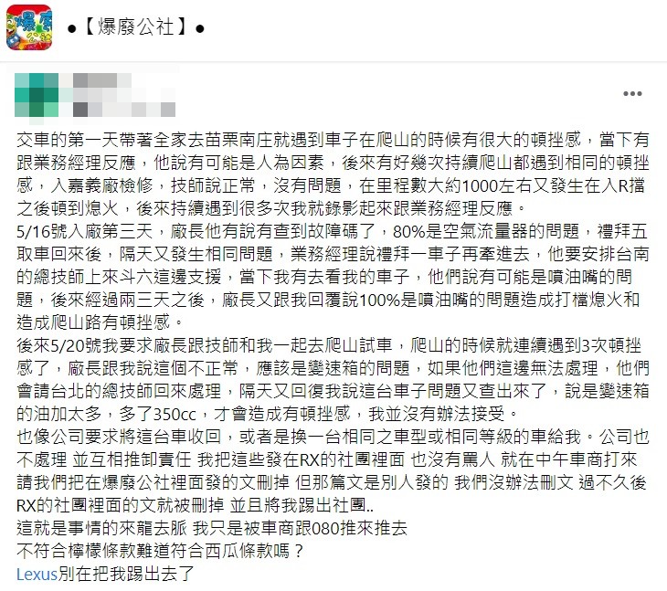 0萬新車修5次修不好車身寫滿經文 讓世界看到 爆廢公社 小老婆 熄火 拍照 技師 噴油嘴 麥克筆 Tvbs新聞網 0萬新車修5次修不好車身寫滿經文 讓世界看到 爆廢公社 小老婆 熄火 拍照 技師 噴油嘴 麥克筆 Tvbs新聞網