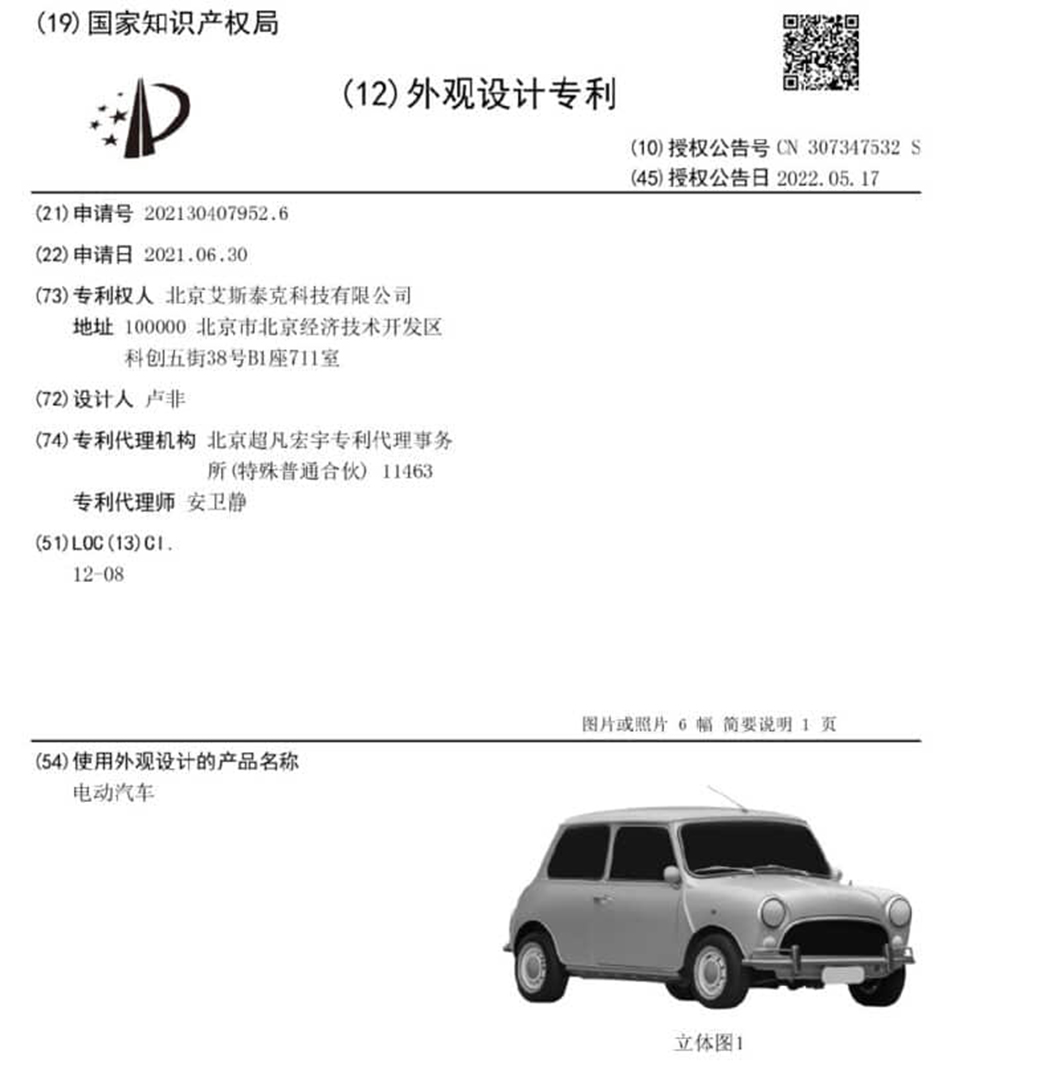 陸汽車仿造掀復古風還原 豆豆先生 經典座駕 中國 模仿 電動車 Tvbs新聞網