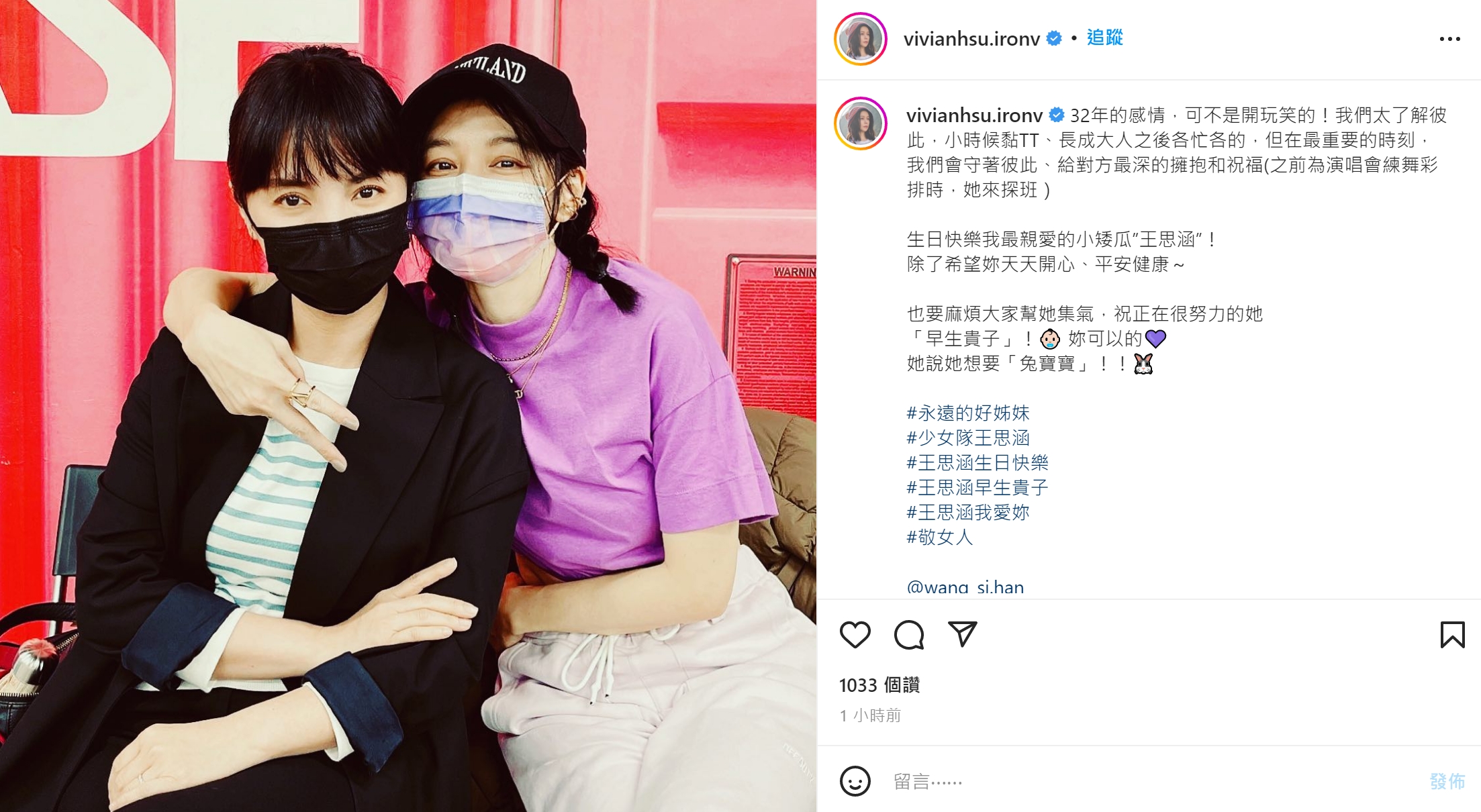 前女團成員力挺楊丞琳 氣嗆酸民：吃不起海鮮甘你X事│奢侈│王思涵│少女隊│TVBS新聞網