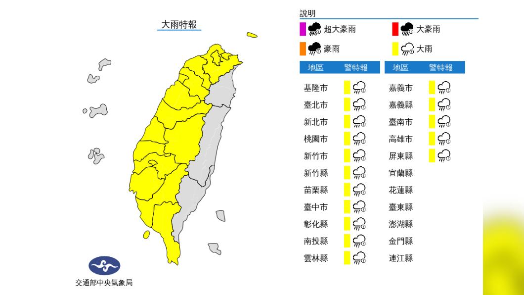 圖／中央氣象局 今16縣市發布大雨特報　周二到周四慎防短延時強降雨！