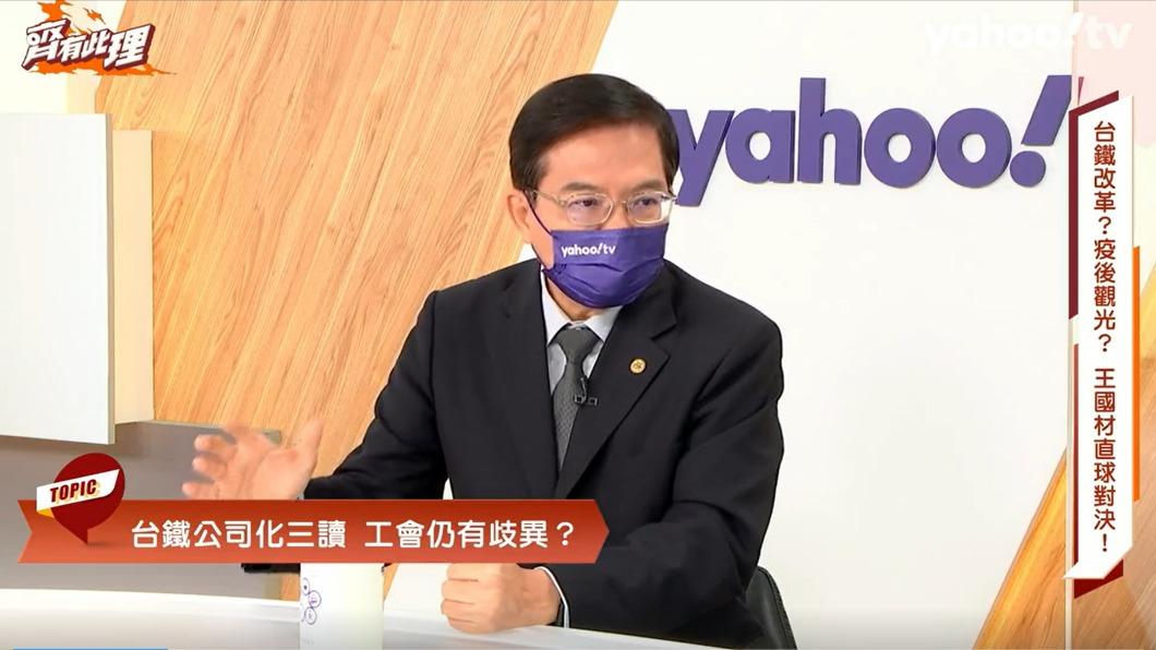 交通部長王國材。（圖／Yahoo TV提供）