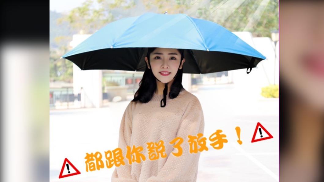 雨傘帽。（圖／翻攝自樂天市場 Rakuten Taiwan臉書）