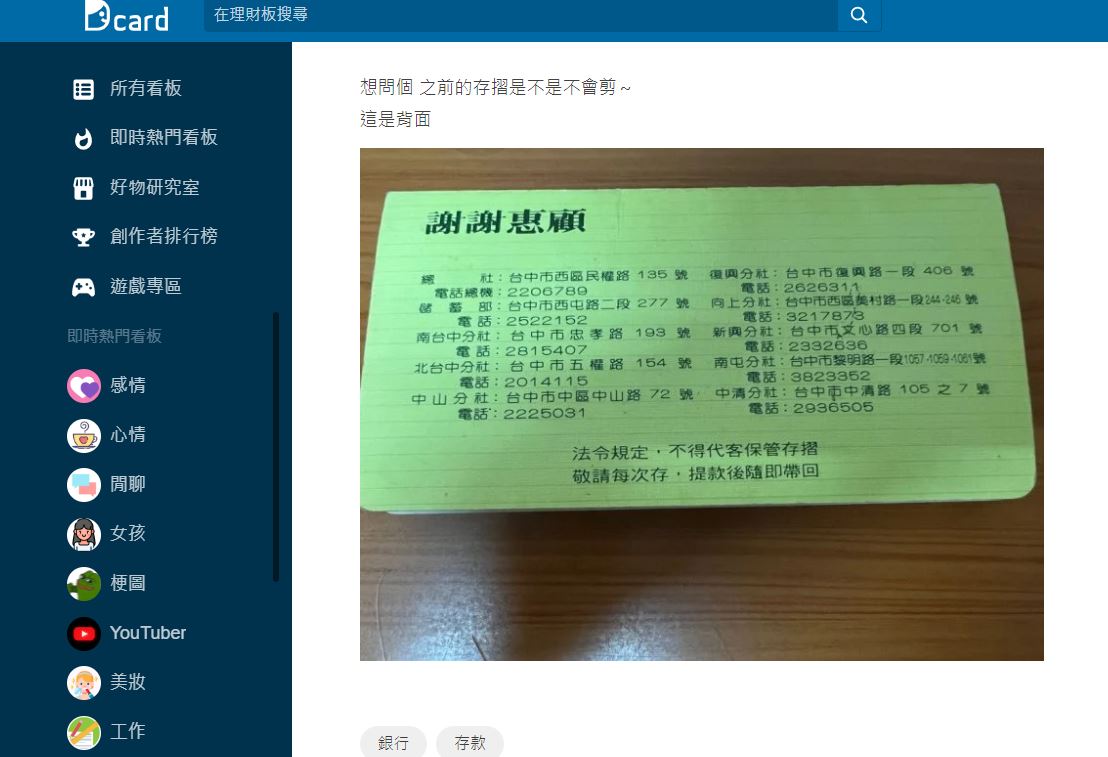 挖出20年前存摺！銀行倒閉「戶頭有20萬」神人1招救回│TVBS新聞網