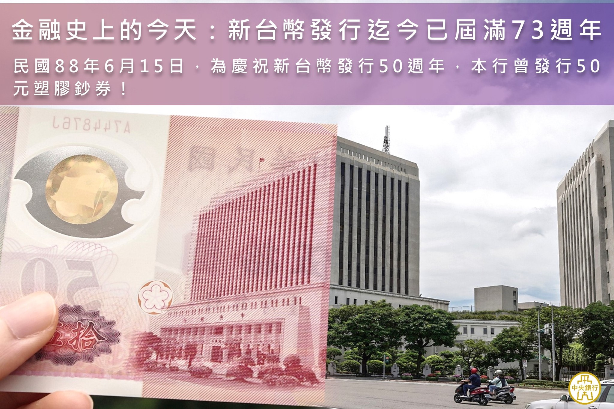 73年全台唯一限量！「50元塑膠鈔」價格飆漲賣4000元│TVBS新聞網