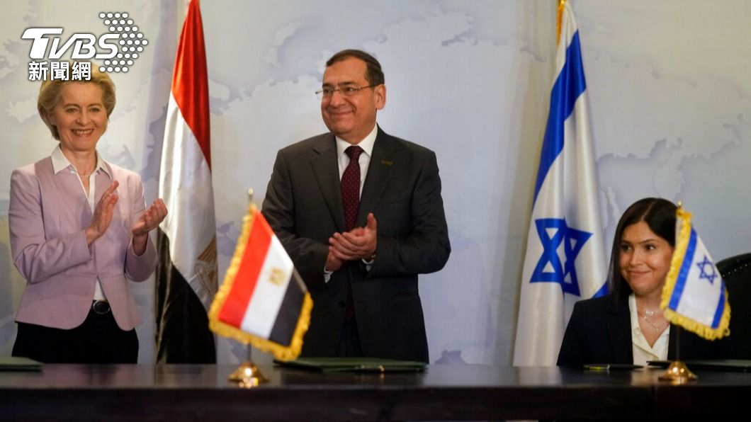 歐盟與埃及、以色列簽訂天然氣進口協議。（圖/達志影像美聯社）