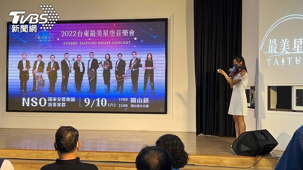 2022台東最美星空音樂會場次出爐。（圖／中央社）