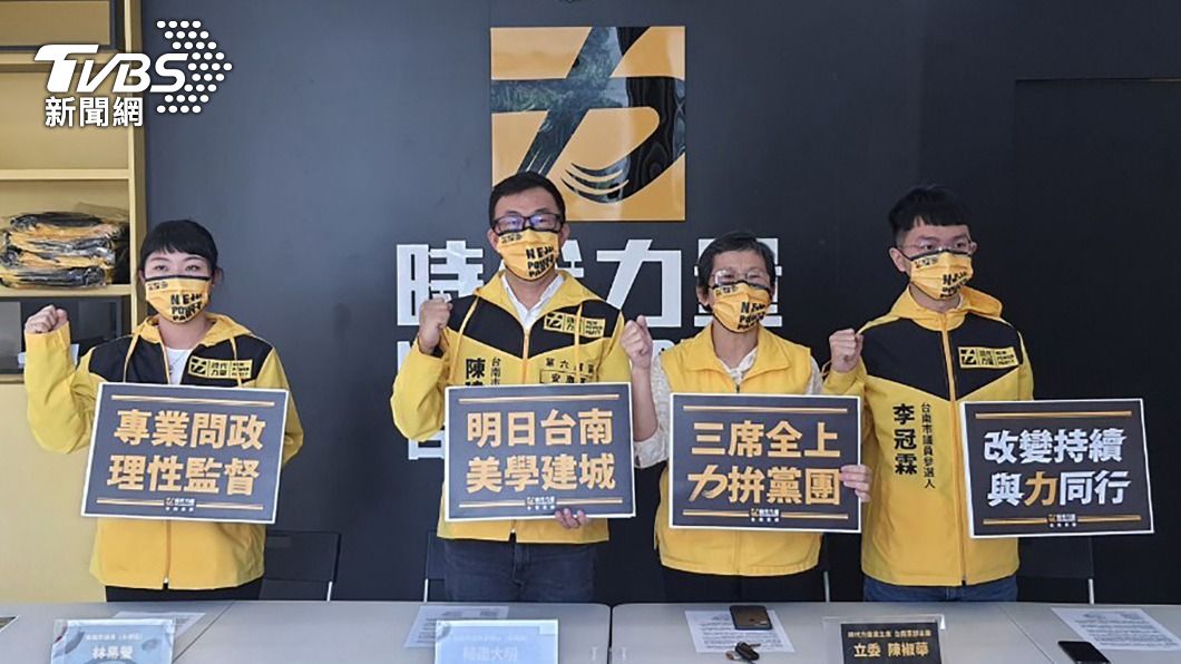 時力提名3人參選台南市議。員（圖／中央社）