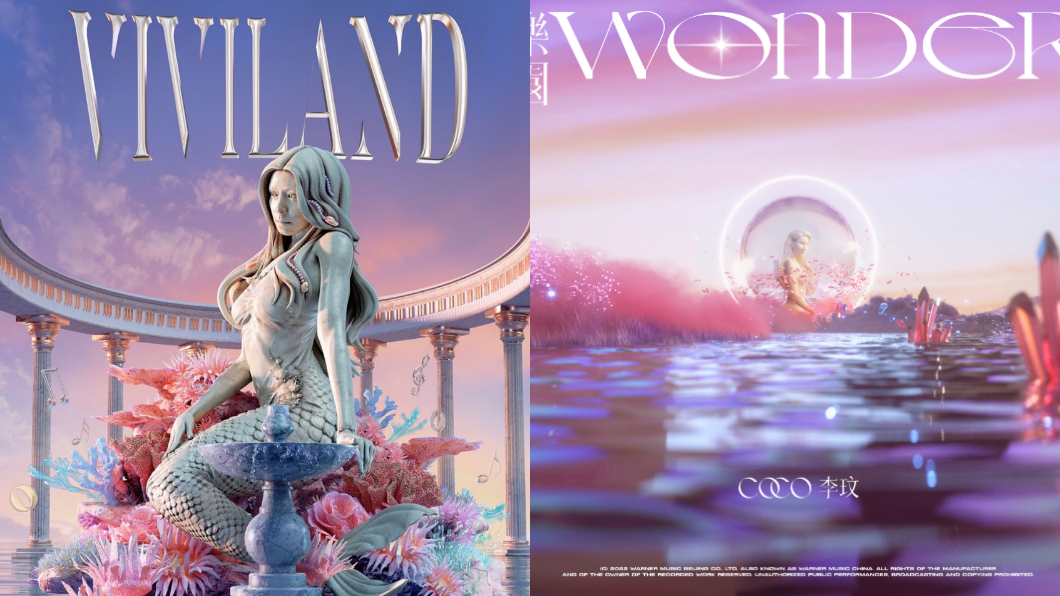 （左）徐若瑄「VIVILAND」演唱會主視覺、（右）李玟新歌〈樂園Wonder〉。（圖／索尼音樂、華納音樂提供）
