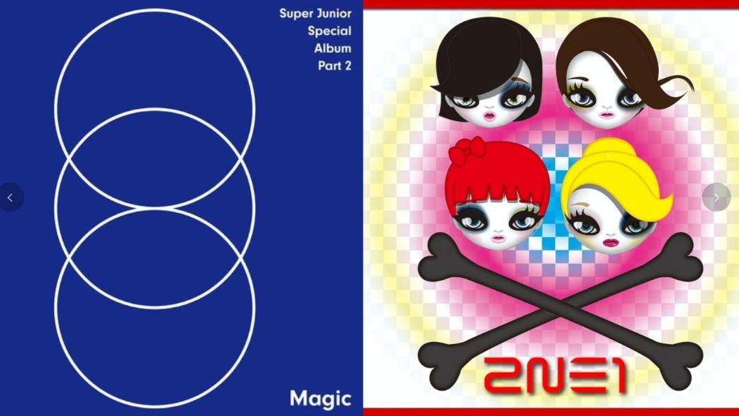 Super Junior（左）和2NE1（右）專輯封面遭網友嫌棄太醜。（圖／翻攝自KKBOX官網）