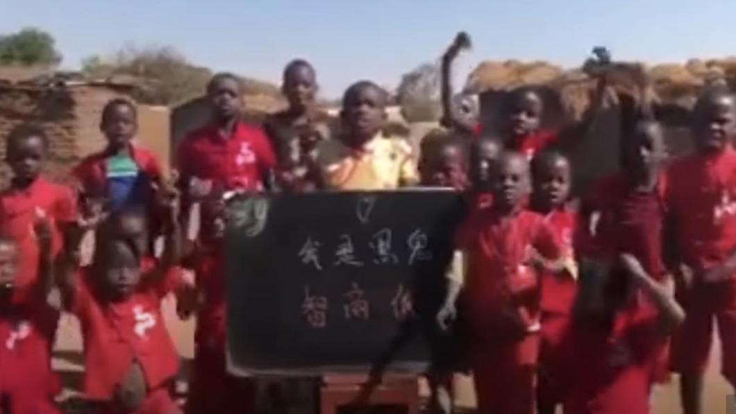 非洲兒童被教導用中文喊出「我是黑鬼，智商低」。（圖／翻攝自YouTube）