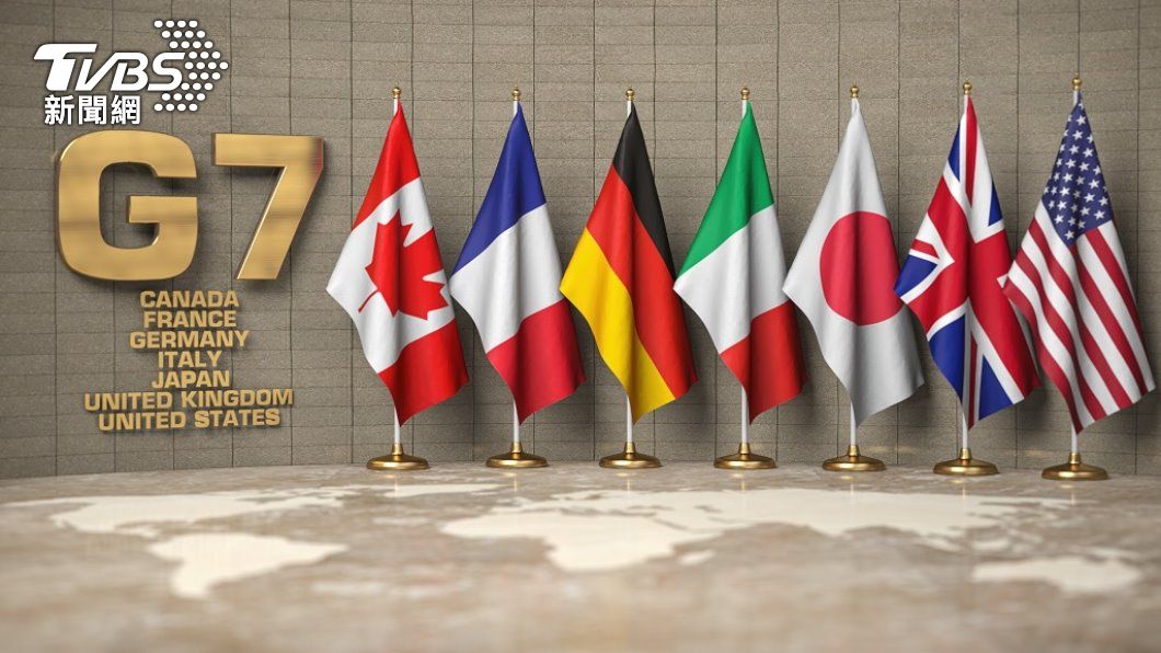 G7峰會。（圖／shutterstock）