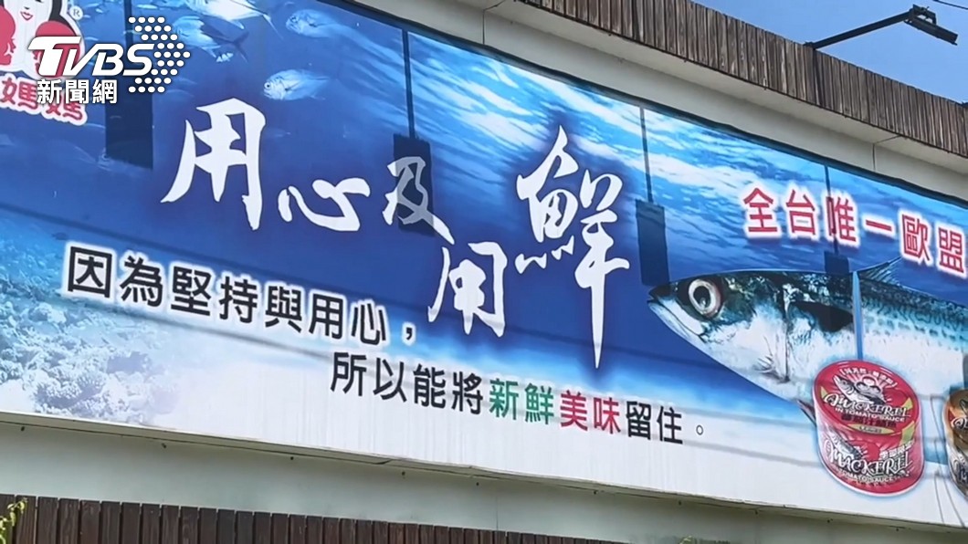 又來 陸禁 竹筴魚 輸入陸委會 沒根據 中國大陸 出口 包裝 Tvbs新聞網