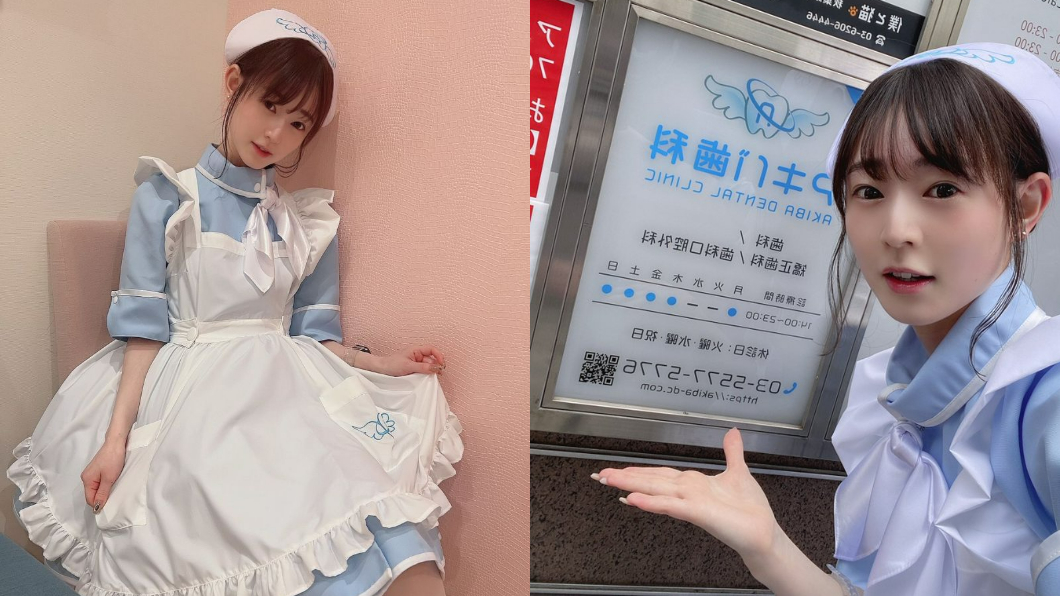 日本東京一間新開業的牙醫診所所有牙助們全都換上超萌女僕裝。（圖／翻攝自推特アキバ歯科 @akiba_shika）