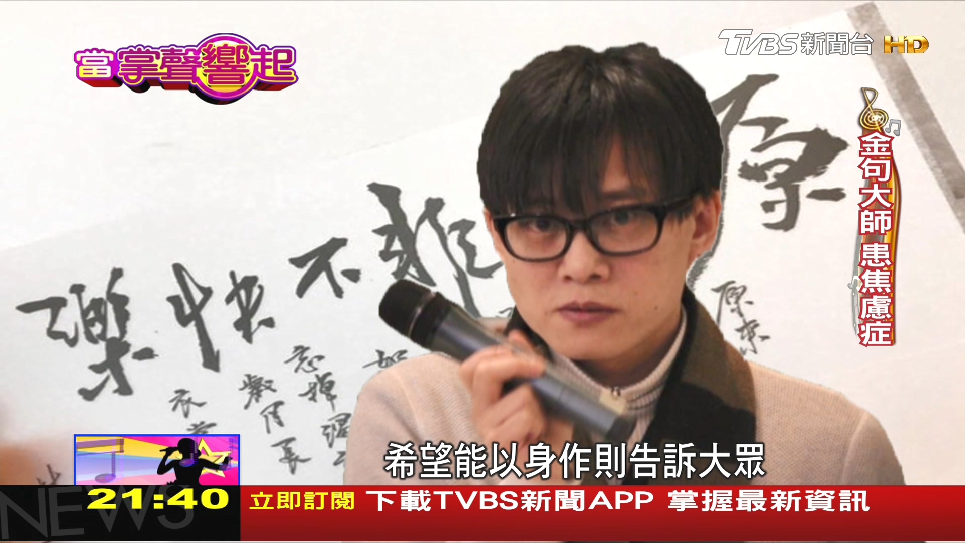 林夕定居台灣出書吐心聲 迷「BTS」即興唱跳│TVBS新聞網