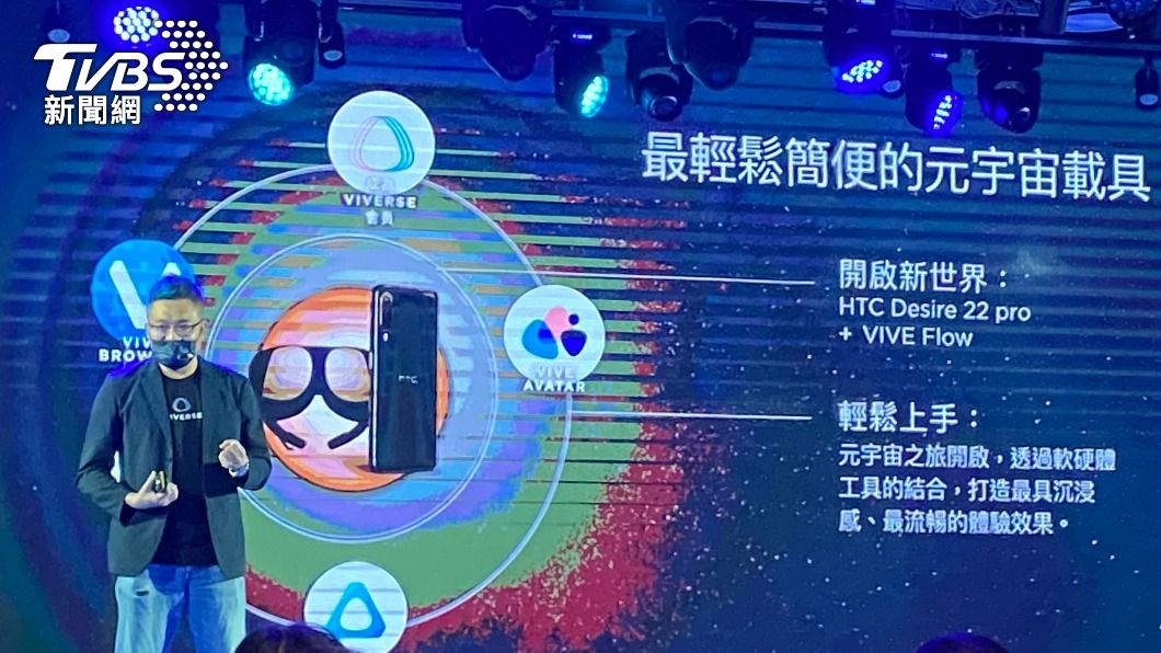 久久未推出新機的宏達電（HTC），今（28）日宣布推出全球首款深入整合應用於元宇宙平台VIVERSE的全新智慧型手機「HTC Desire 22 pro」。（圖／TVBS） HTC推首款元宇宙手機　價格曝光1萬2有找