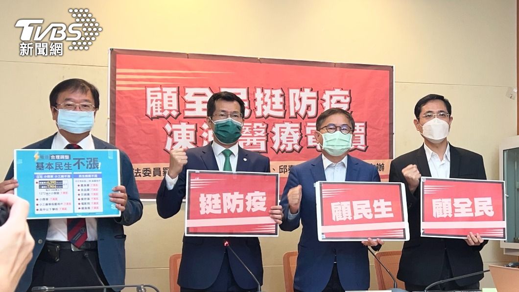 民進黨立委邱泰源（左起）、羅致政、劉櫂豪、江永昌一同召開呼籲凍漲醫療電價記者會。（圖／TVBS）