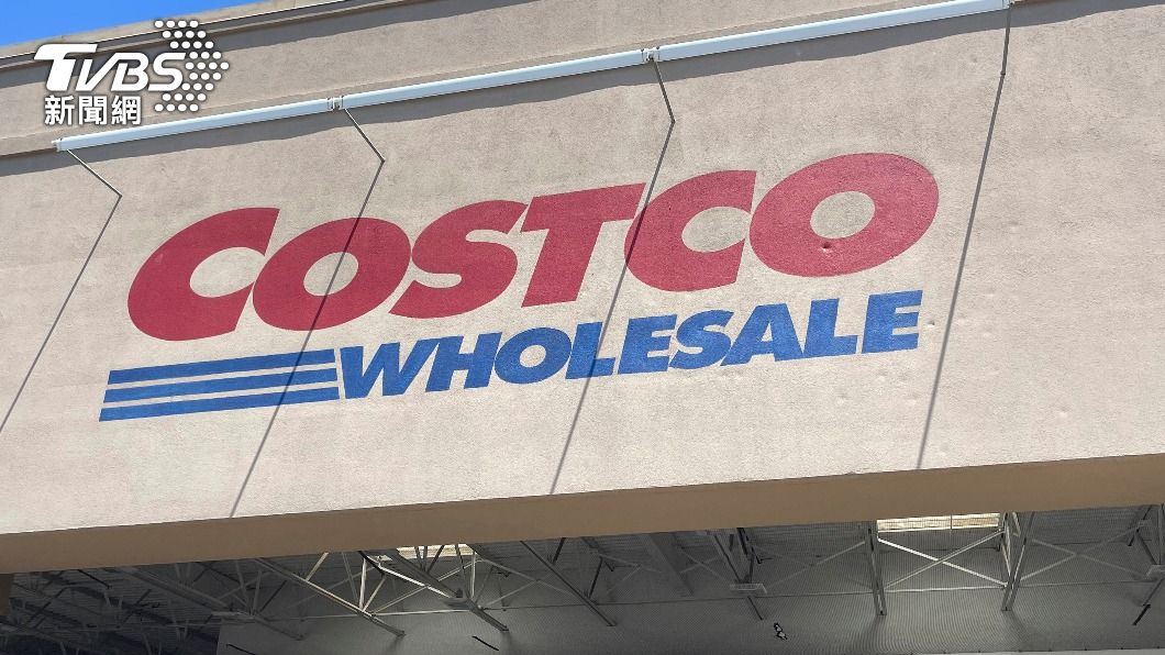 Costco收購在台灣股權。（圖／達志影像美聯社）