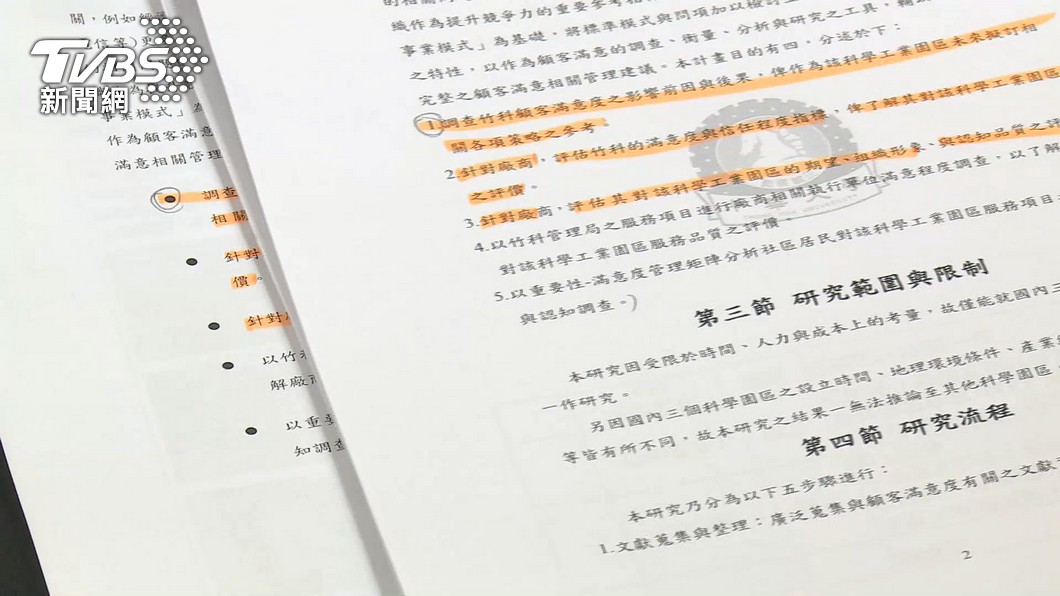 國民黨指控林智堅論文涉抄襲。（圖／TVBS）