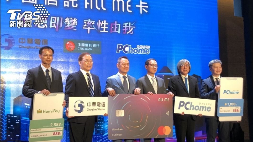 中信銀中華電網家3方攜手發行信用卡。（圖／中央社）